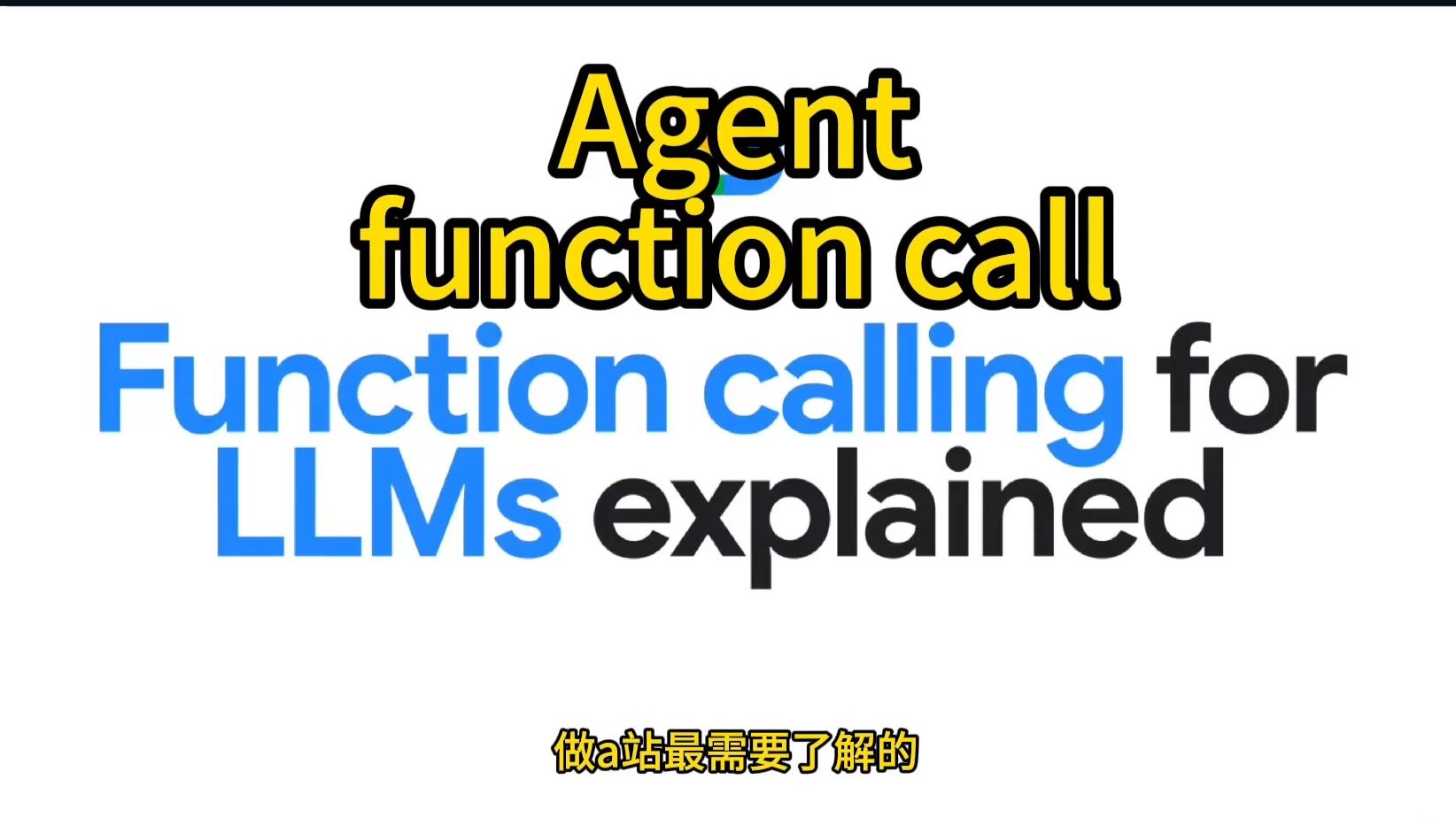 Agent Funtion Call