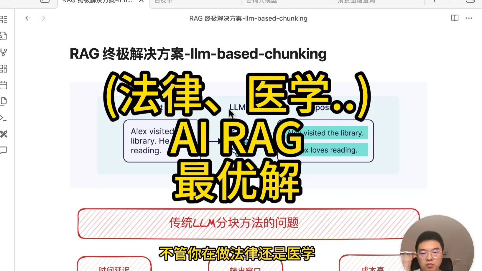 长文本Rag终极解决方案 Llm Based Chunking