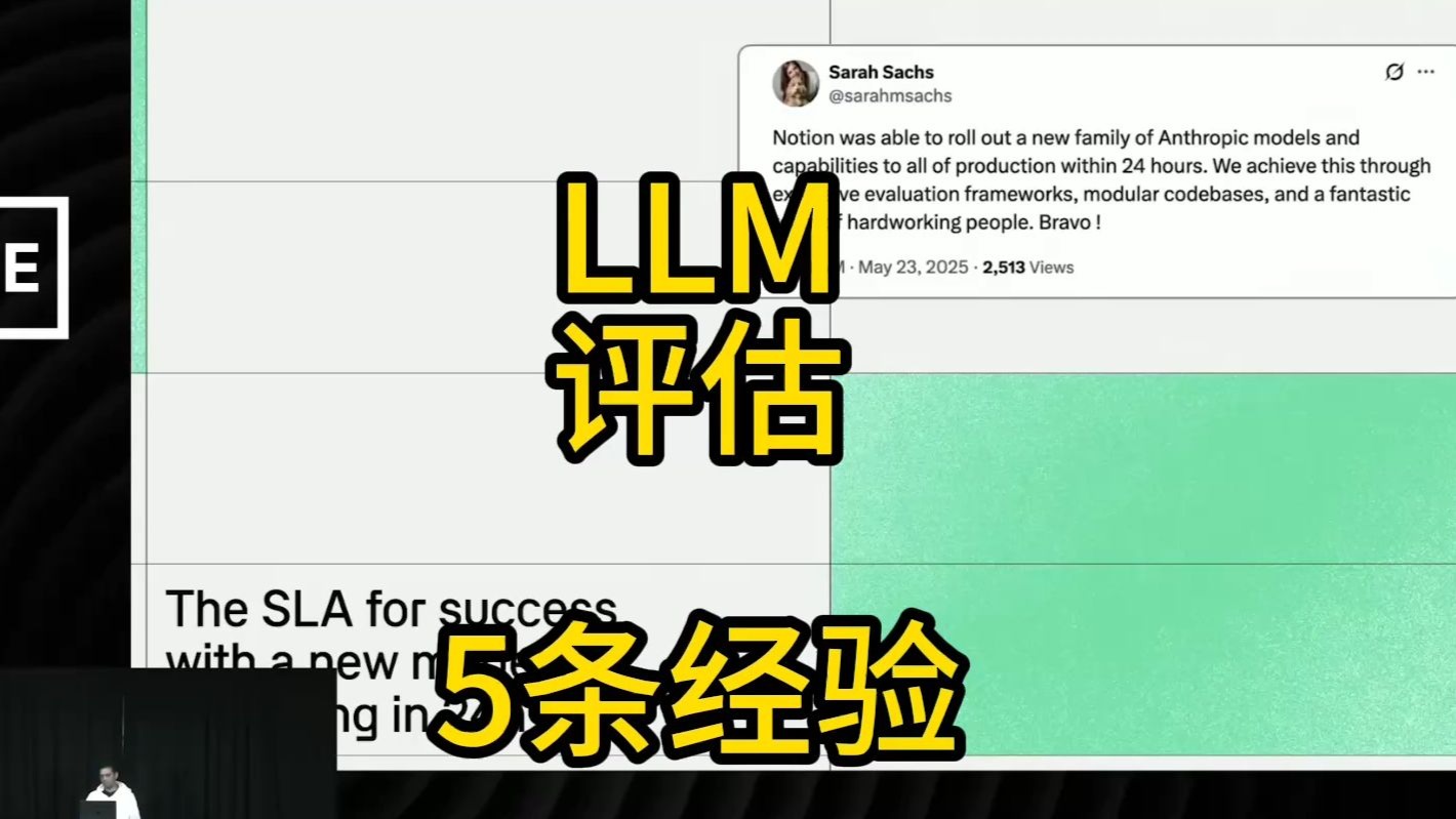 来之不易的5条评估经验